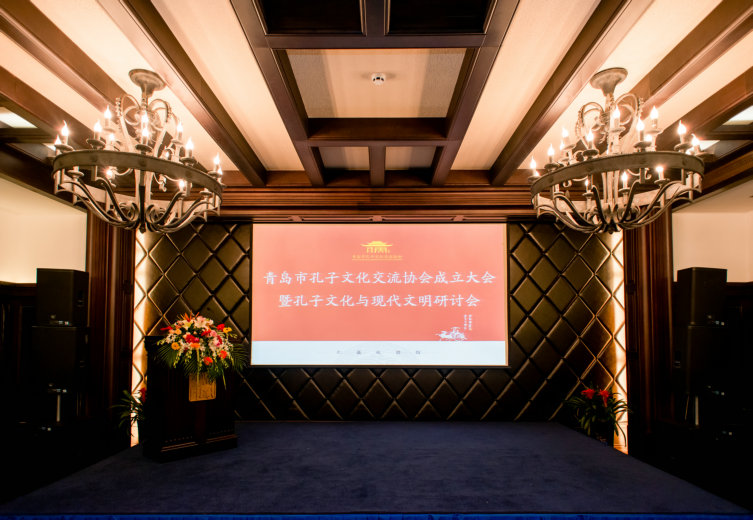 中国孔子基金会学术委员会委员、企业儒学研究委员会主任,博鳌儒商论坛理事会理事长,中山大学哲学系原主任黎红雷教授做了题为《企业儒学:当代儒学的新生长点》的演讲。 中国孔子基金会理事会理事、中国孔子研究院原副院长孔祥林教授做了题为《忠的意义与当代价值》的演讲。中国海洋大学文学与新闻传播学院教授、中国海洋大学文学国学研究中心主任刘怀荣教授做了题为《当代中国发展与儒学的使命》的演讲。 协会成立后,即成为中国孔子基金会授予的青岛孔子学堂指导委员会,27日,青岛市孔子文化交流协会孔子学堂正式揭牌,协会首席名誉会长
